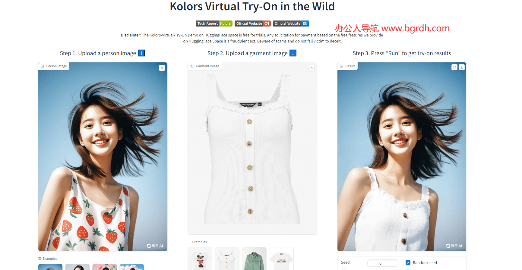Kolors Virtual Try-On插图1