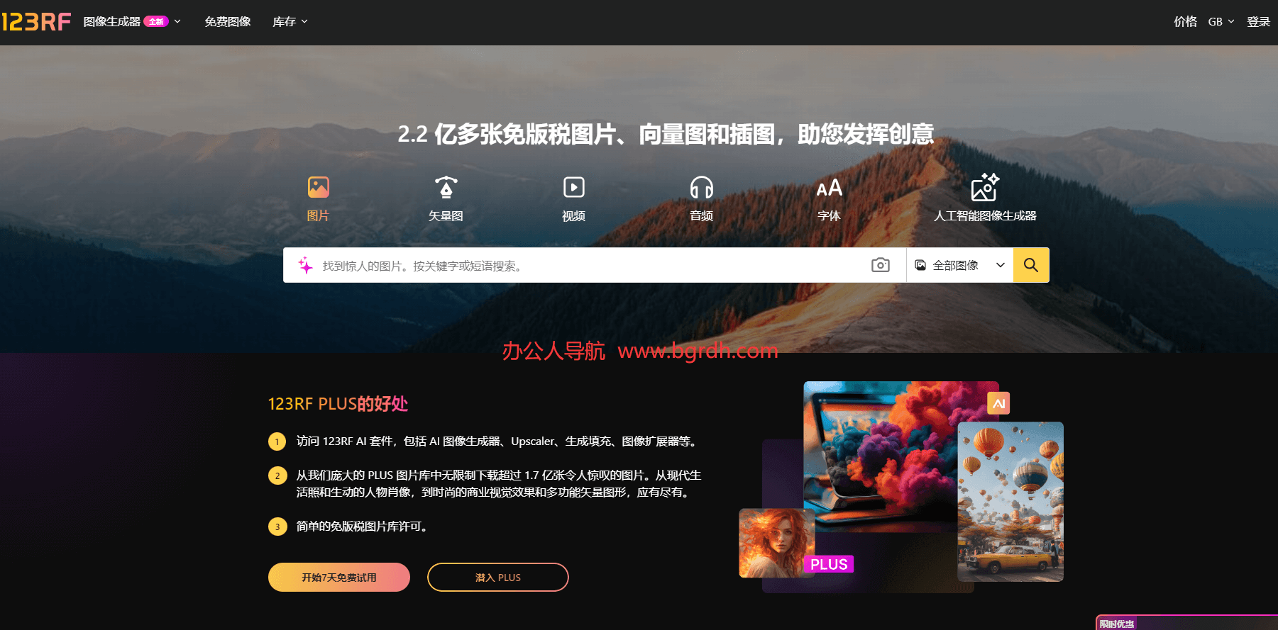 123rf免版税图像库插图