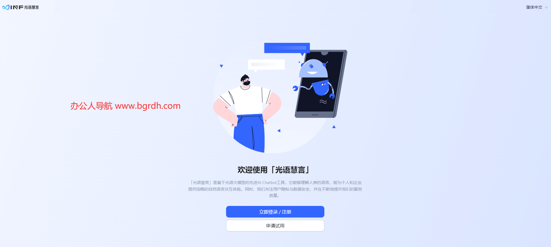 光语慧言插图