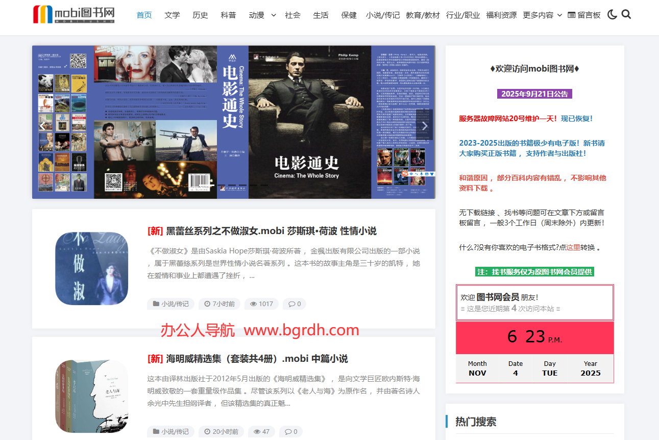 mobi图书网插图