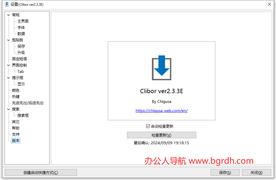 Clibor插图