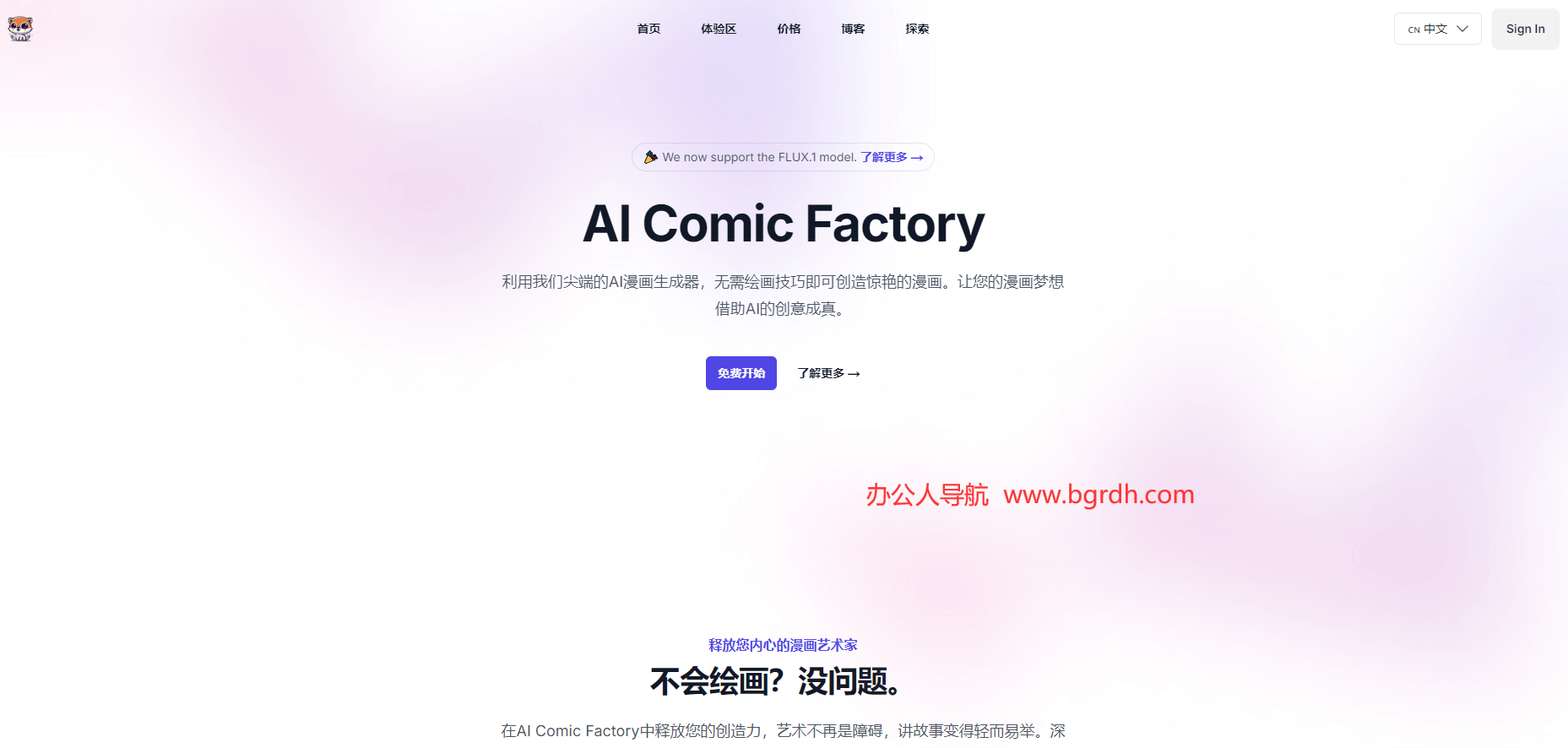AI Comic Factory插图