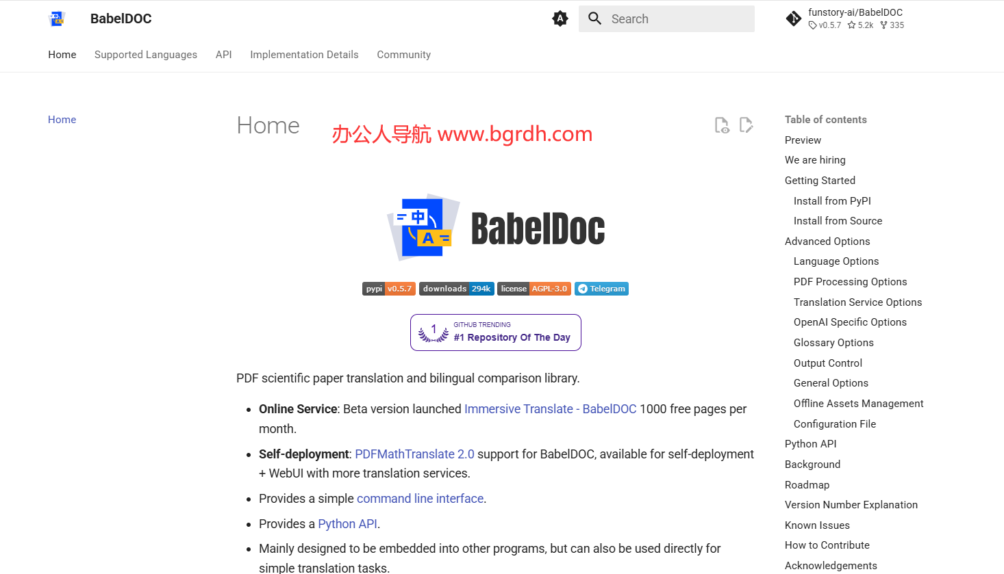 BabelDOC插图