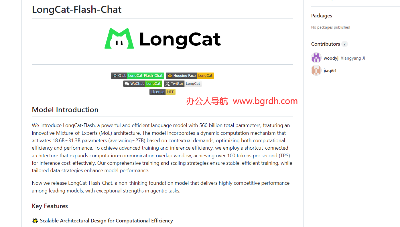 龙猫LongCat插图1