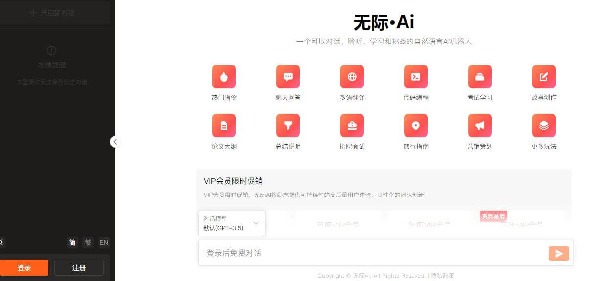 无际Ai插图