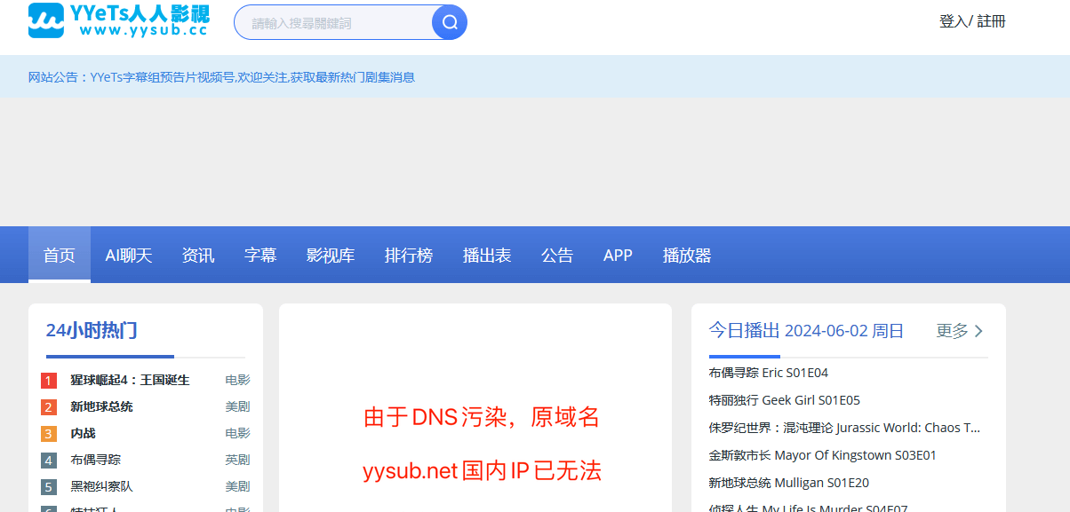 人人影视字幕组插图