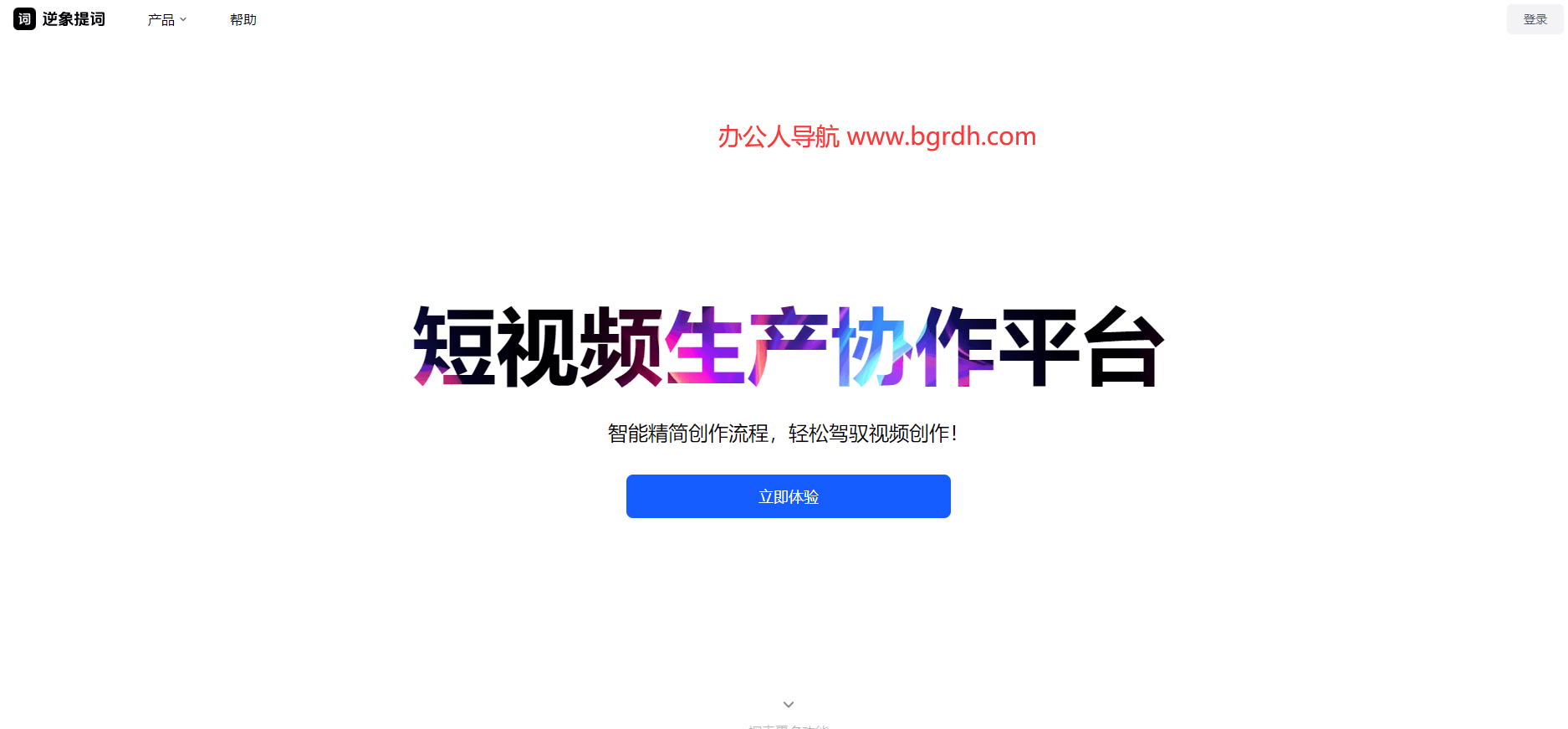 逆象提词插图