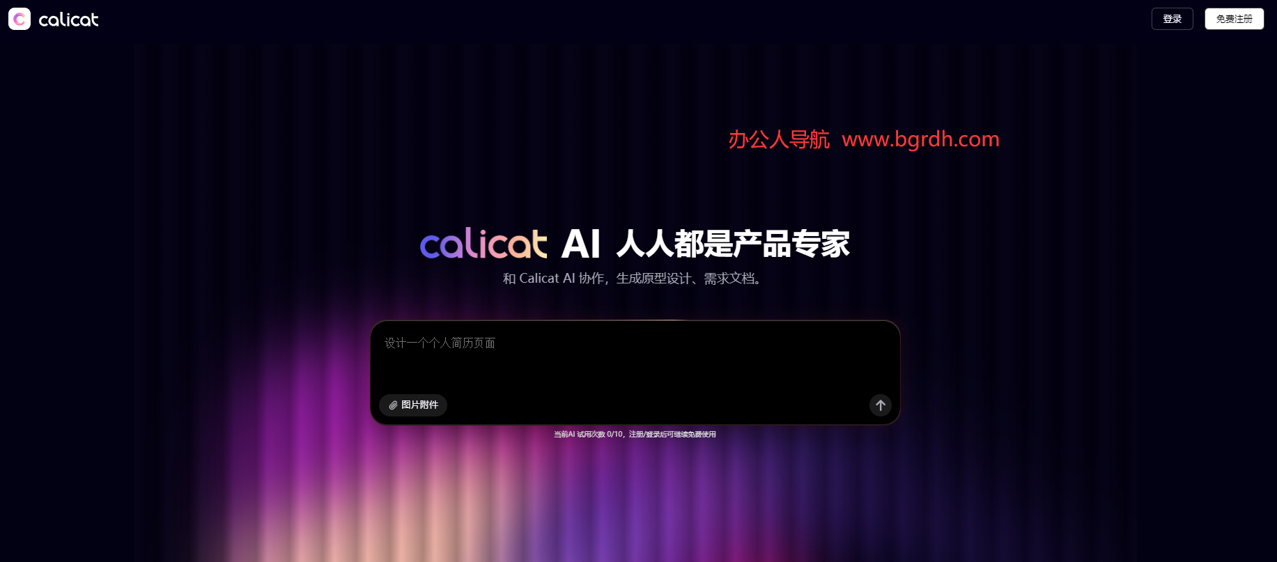 Calicat插图