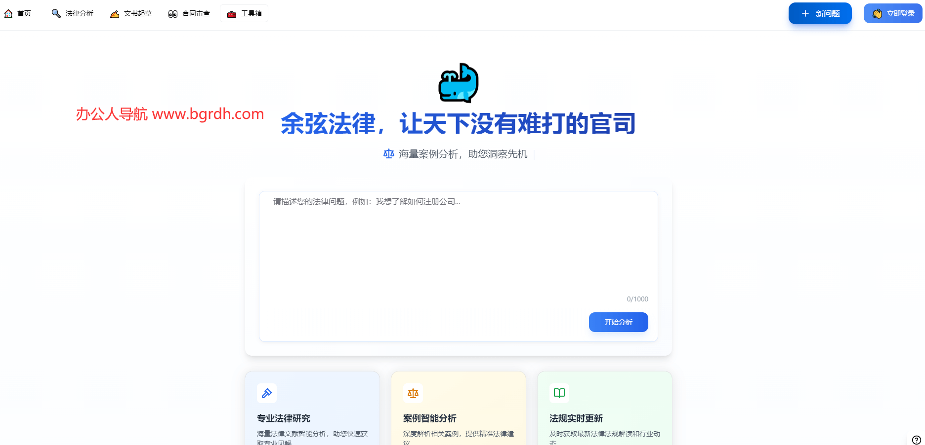 余弦法律插图