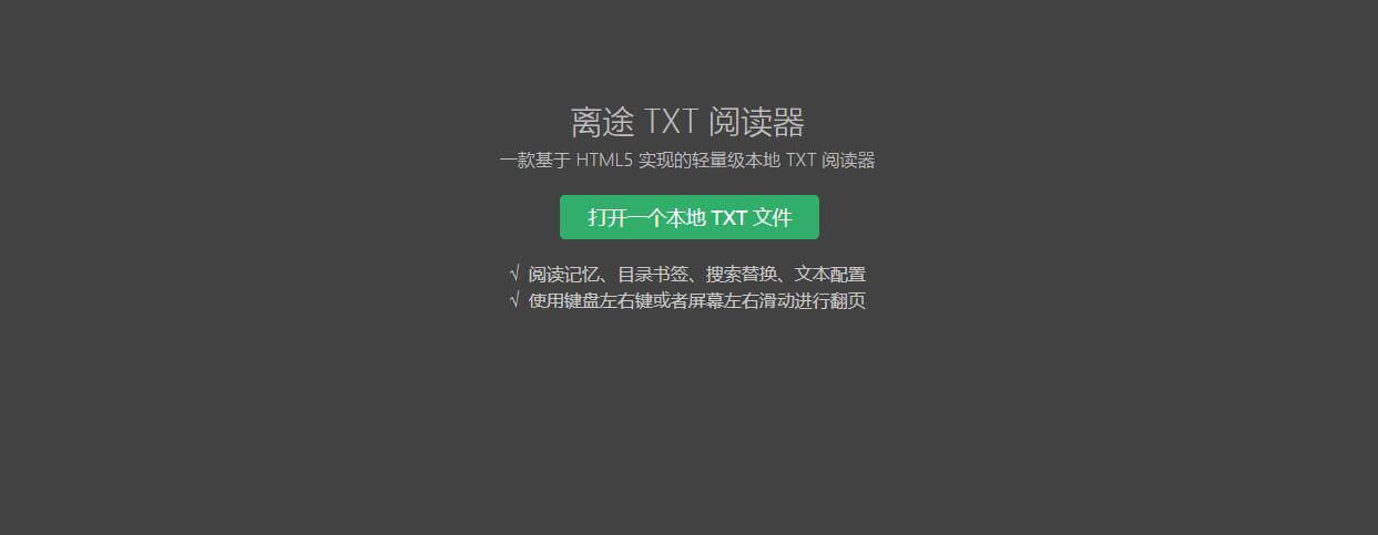 狸兔阅读器插图