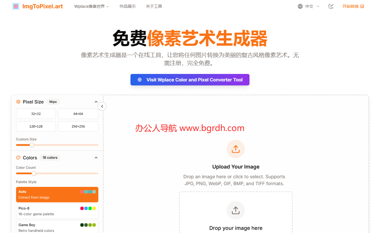 ImgToPixel.art插图
