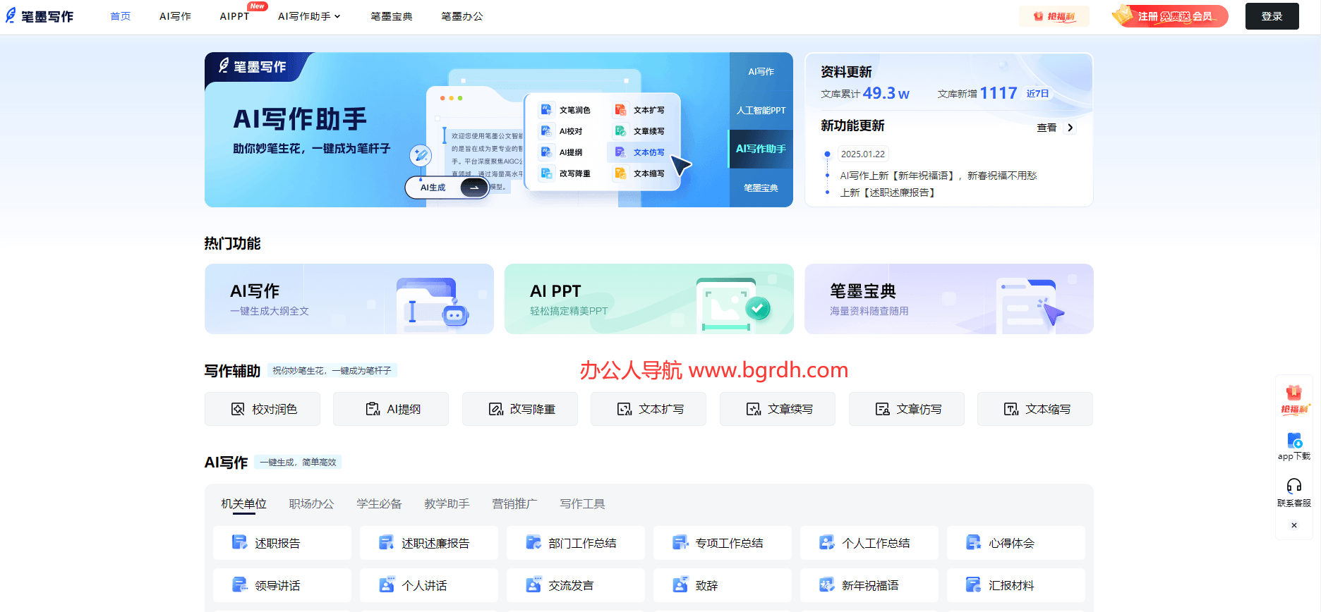 笔墨写作插图