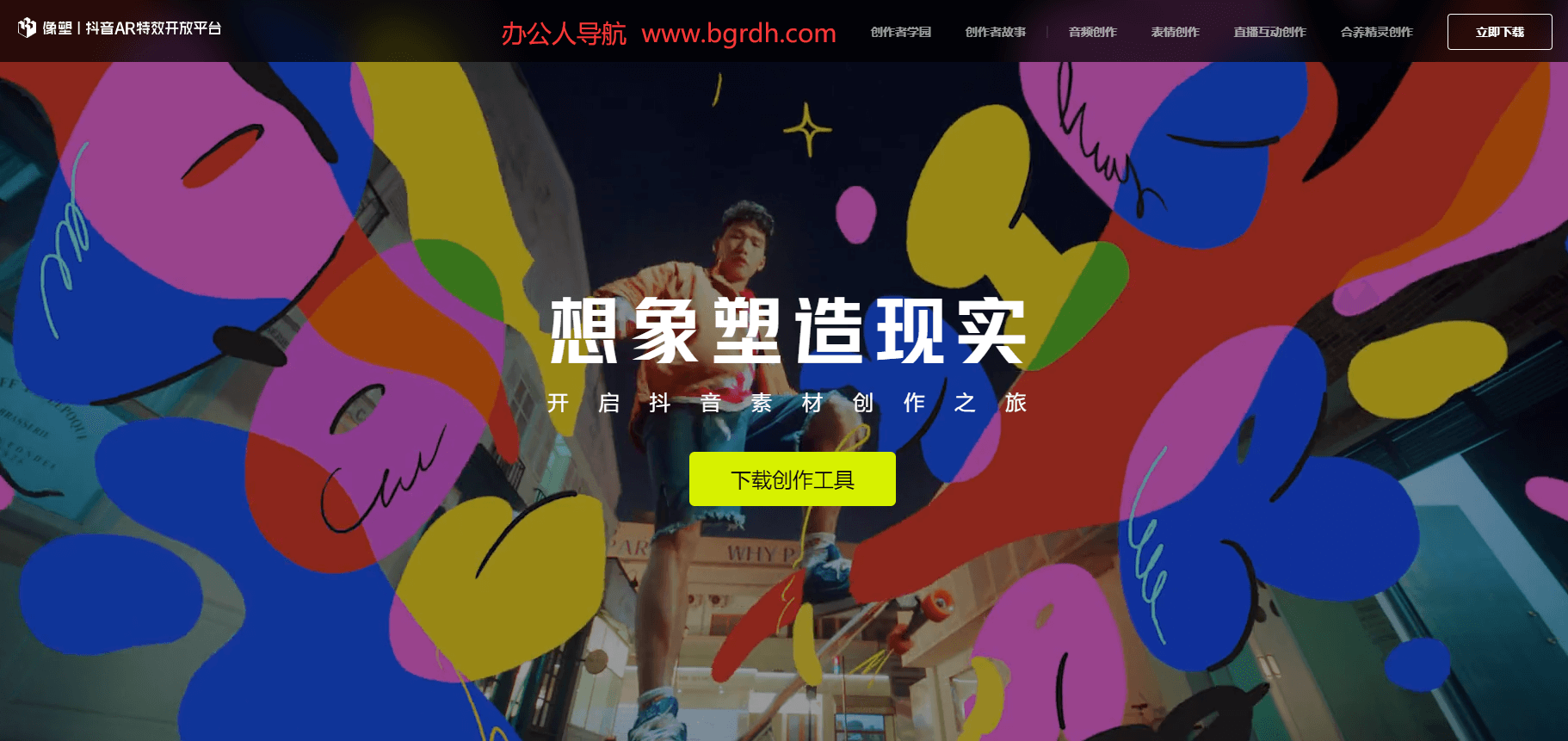 像塑插图
