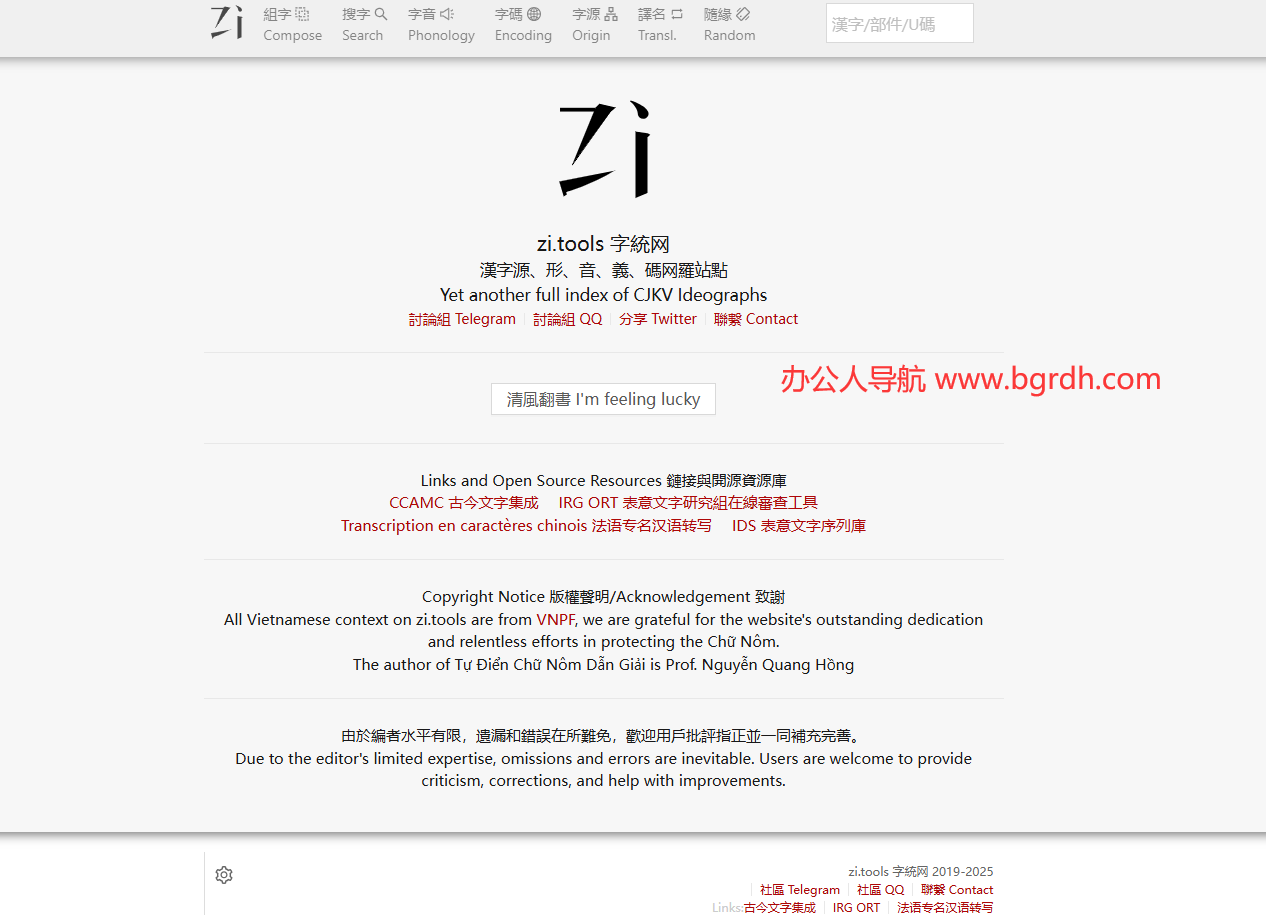 字统网插图
