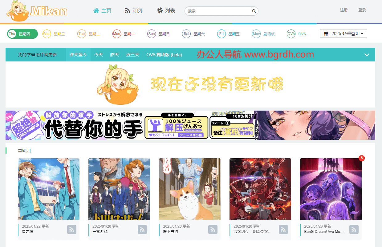蜜柑计划插图