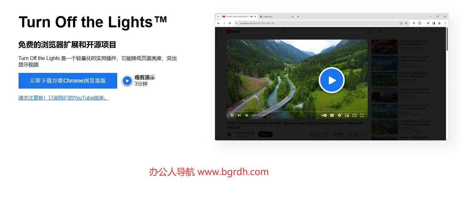 Turn Off the Lights插图