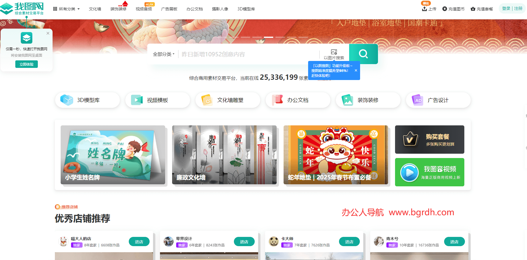 我图网插图
