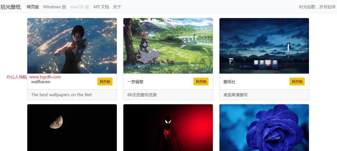 拾光壁纸插图