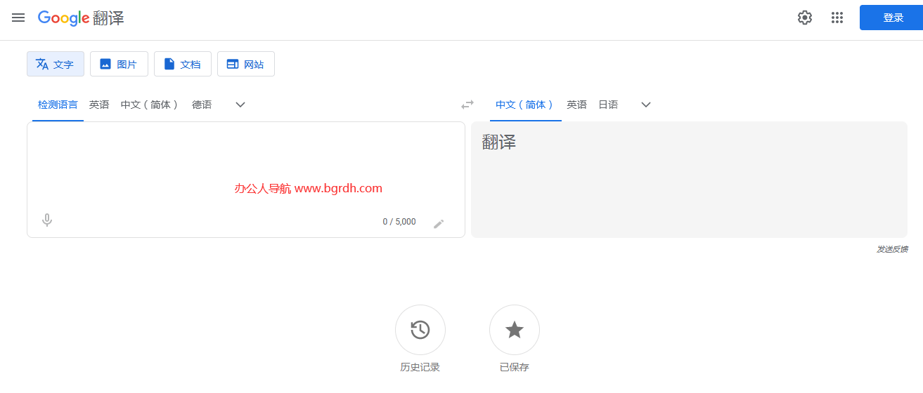谷歌翻译插图1