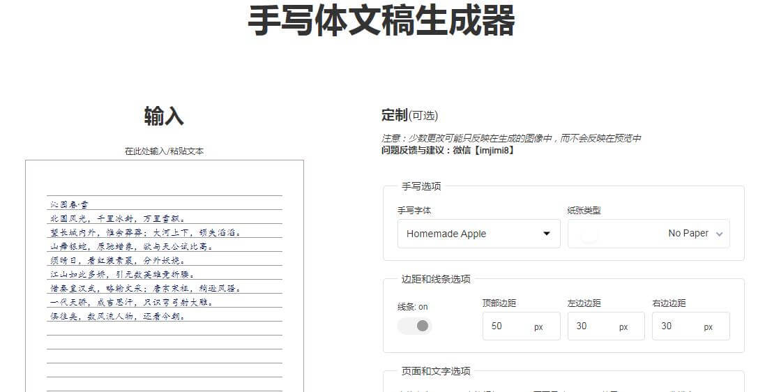 vtool手写字体插图