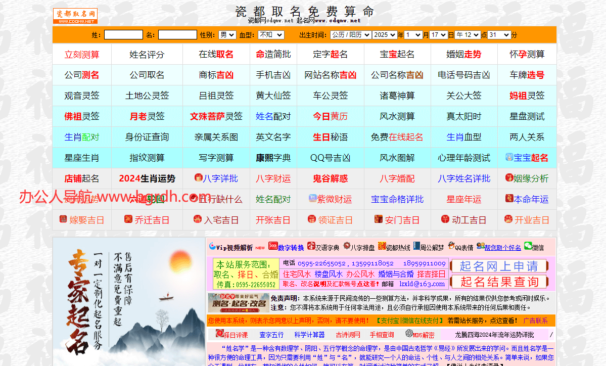 瓷都算命插图