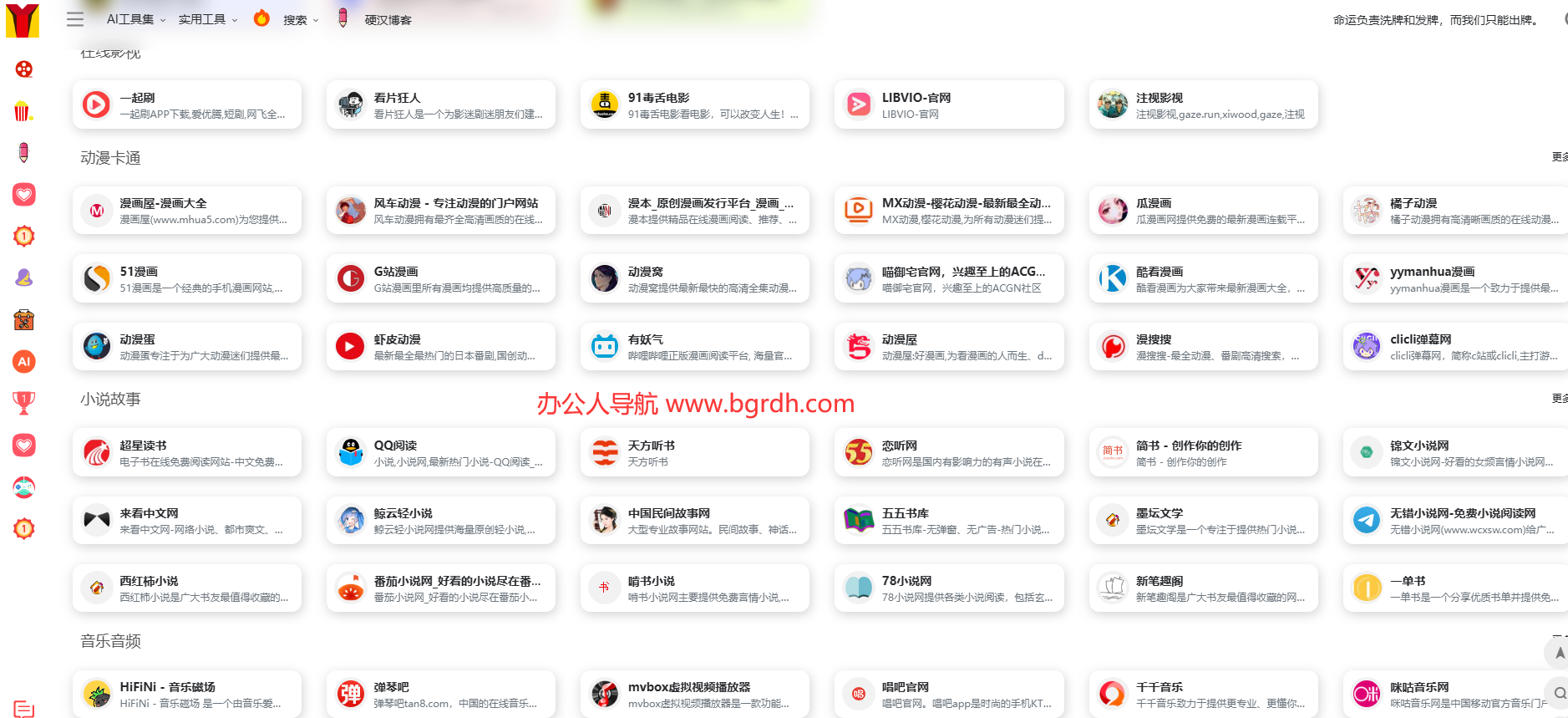 硬汉影视插图