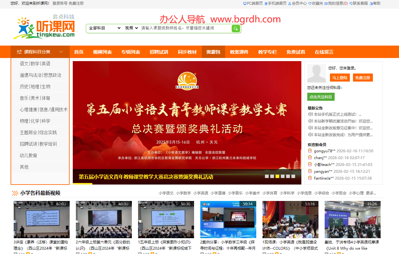 听课网插图
