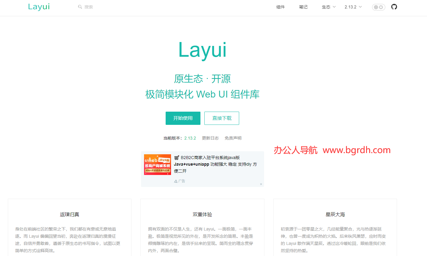 Layui插图
