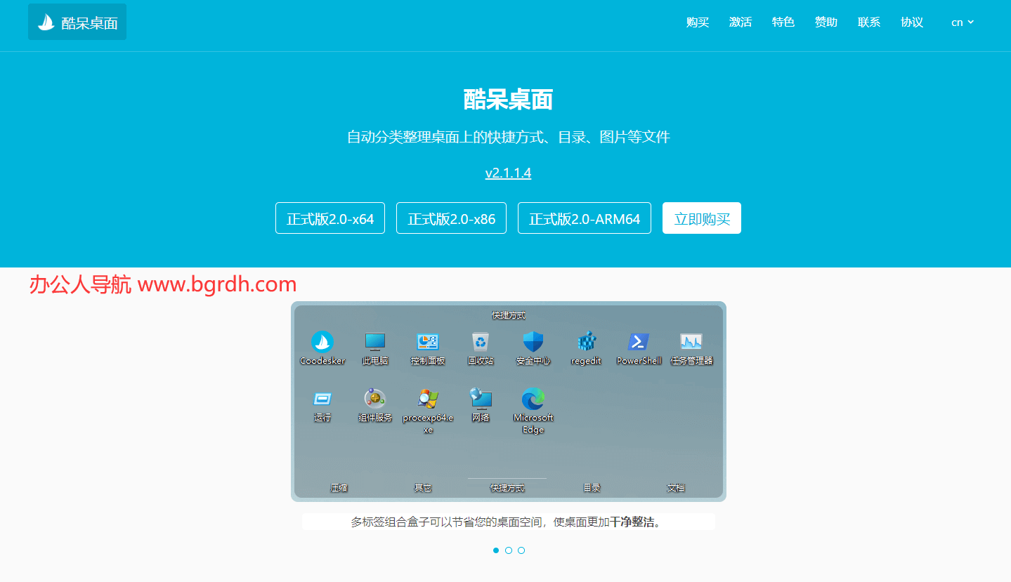 酷呆桌面插图