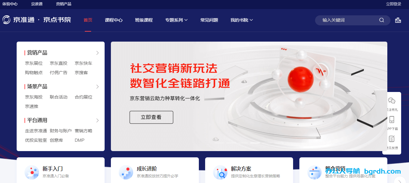 京点书院插图