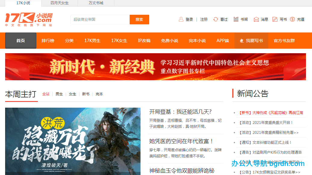 17k小说网插图