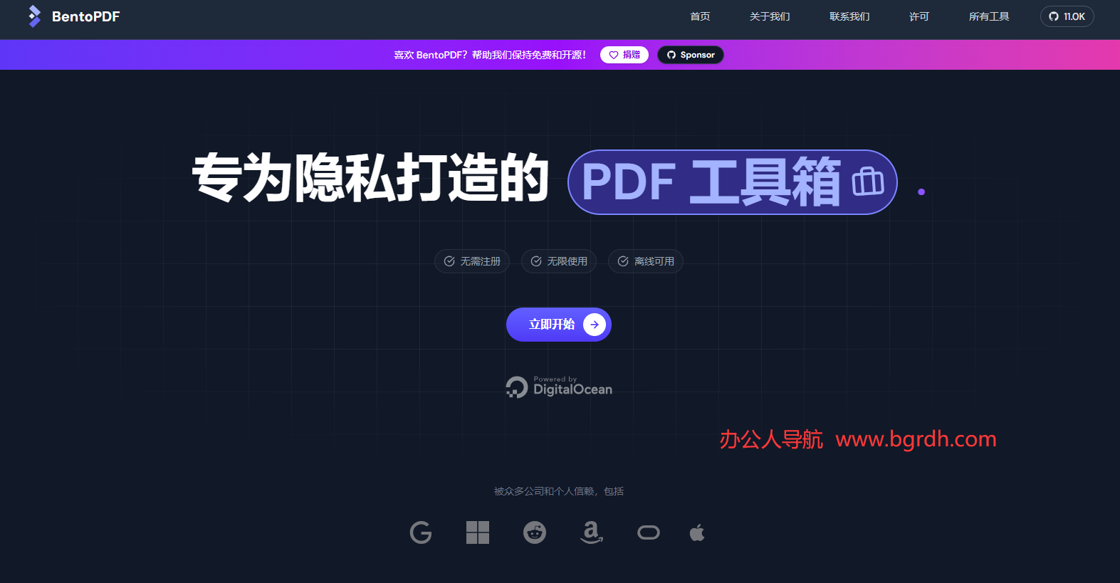 BentoPDF插图