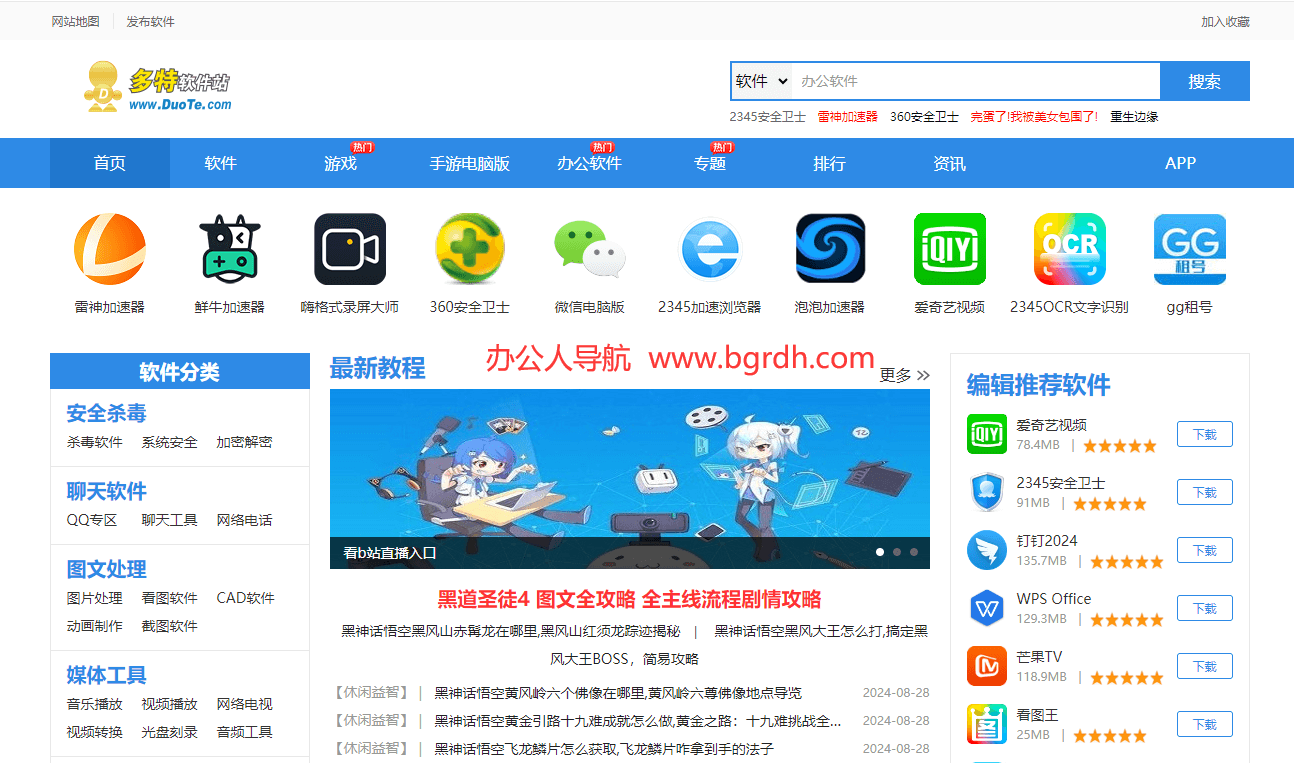 多特软件站插图