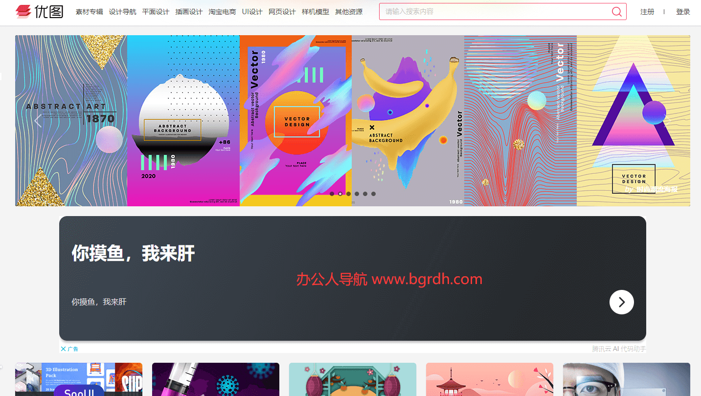 优图网插图