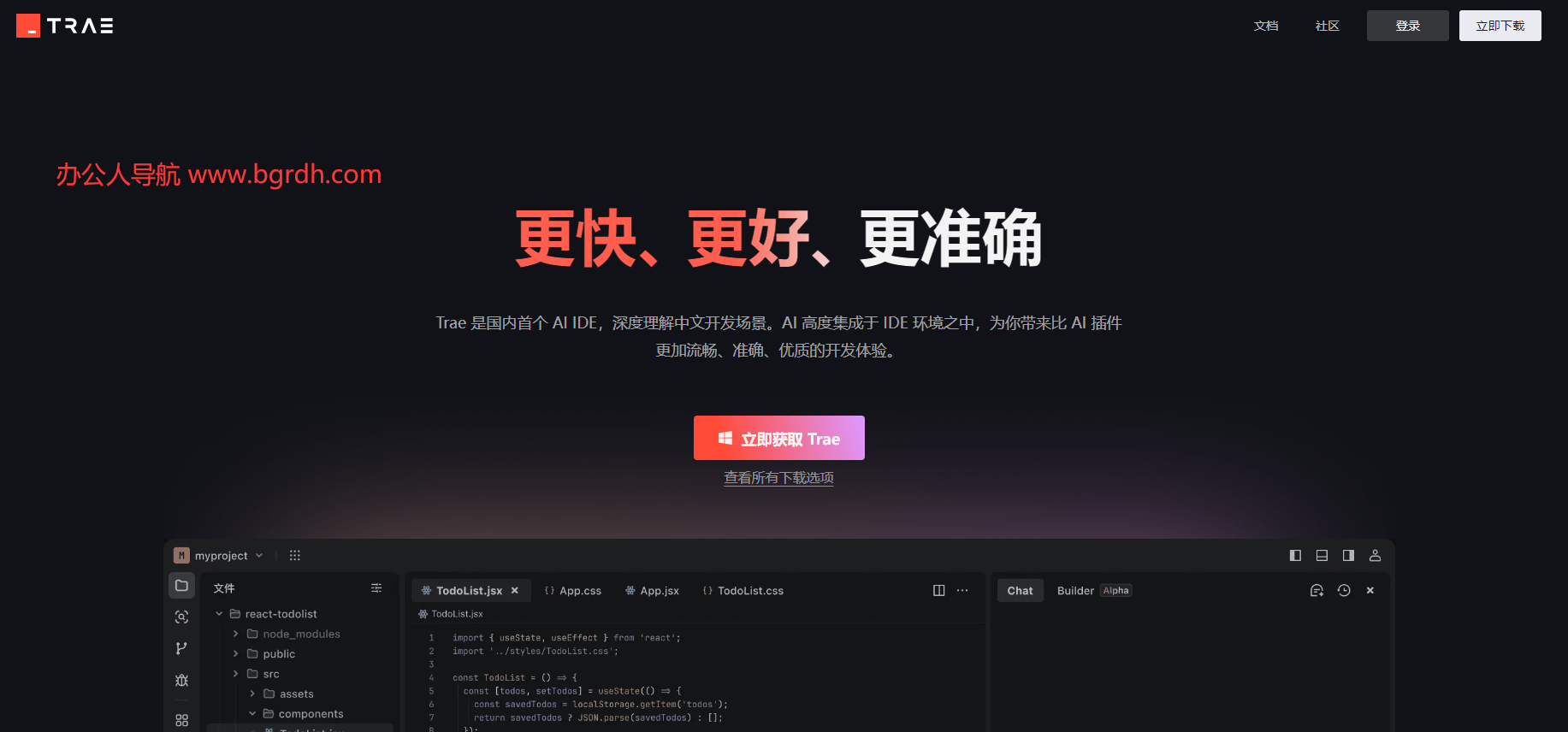 TRAE编程插图