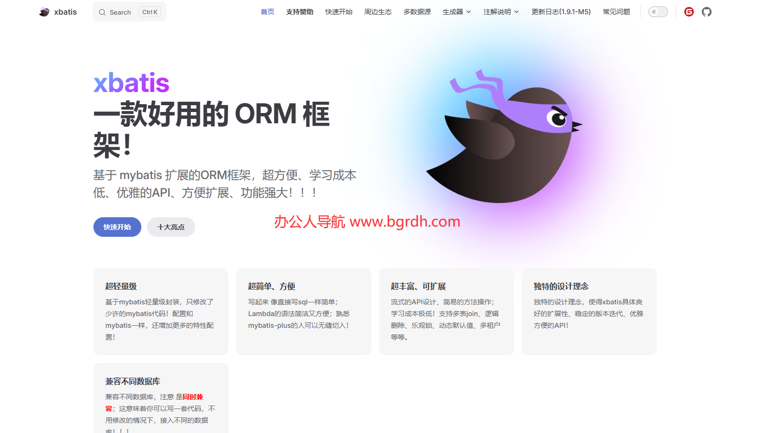 xbatis插图