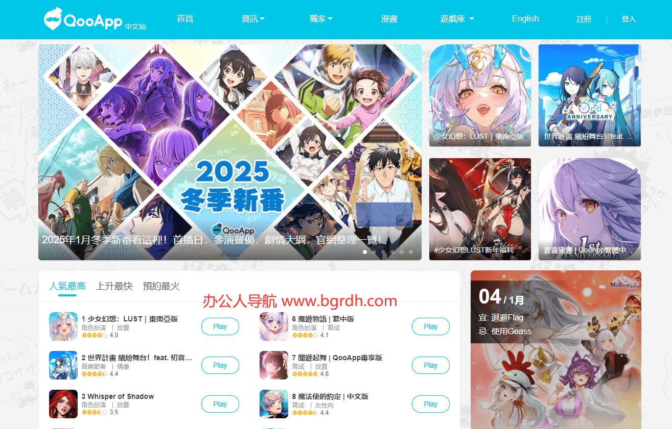 QooApp插图