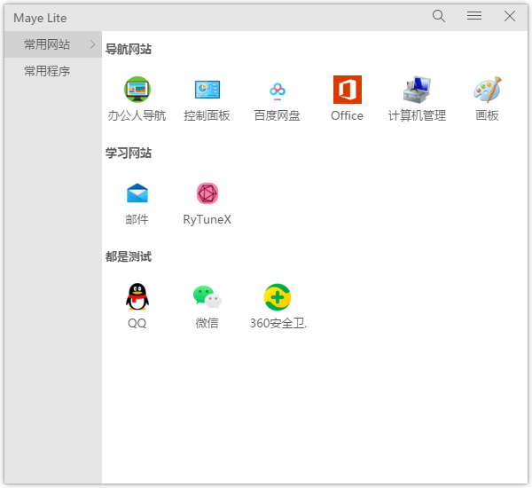 Maye Lite插图