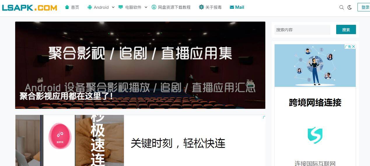 蓝鲨应用库插图