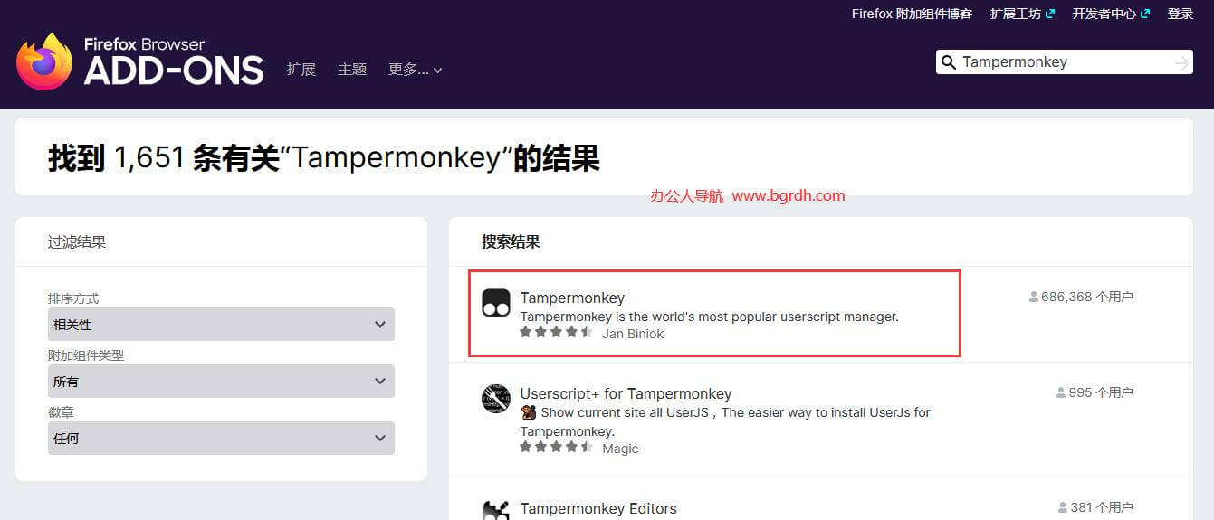 Tampermonkey（油猴）插图3