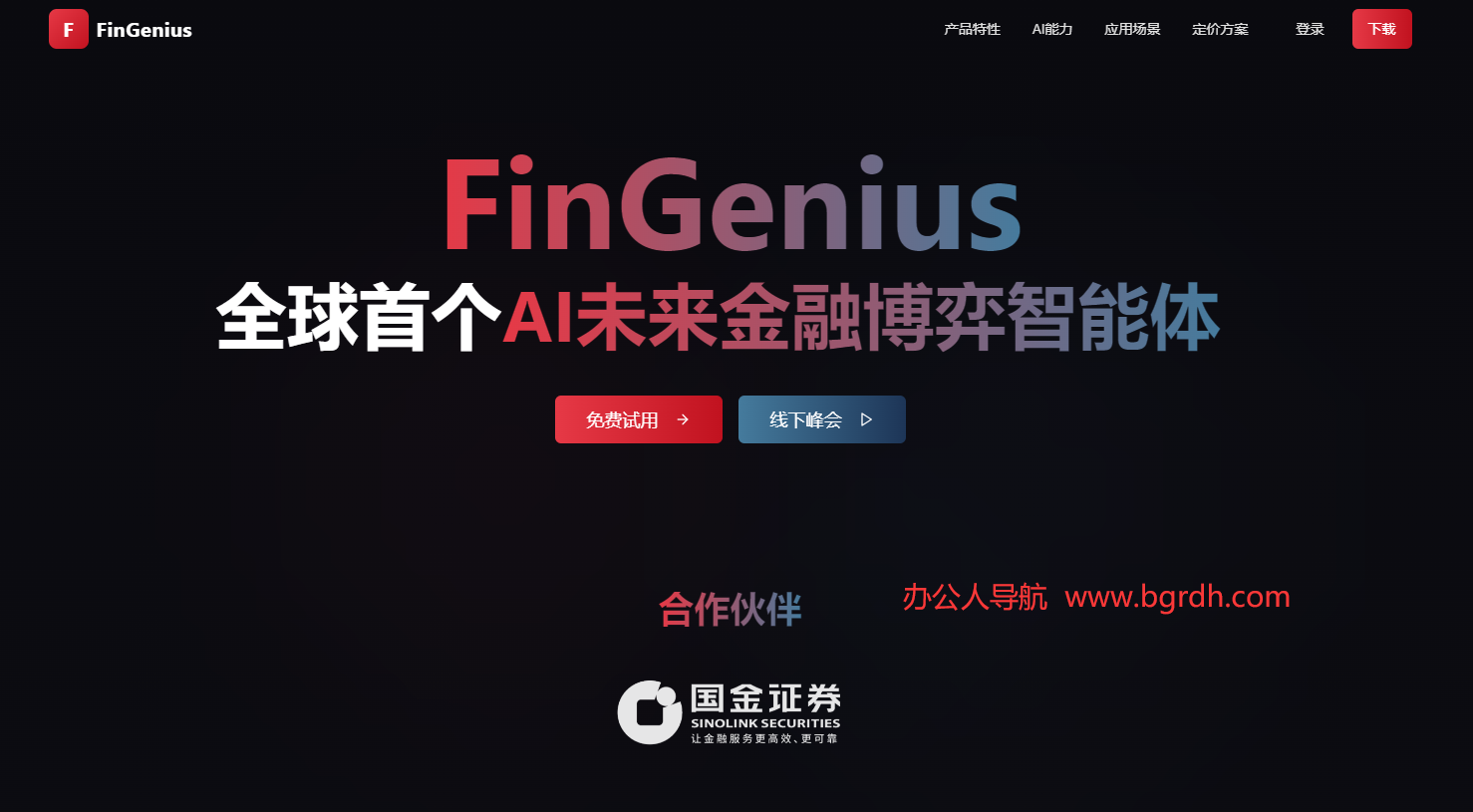 FinGenius插图