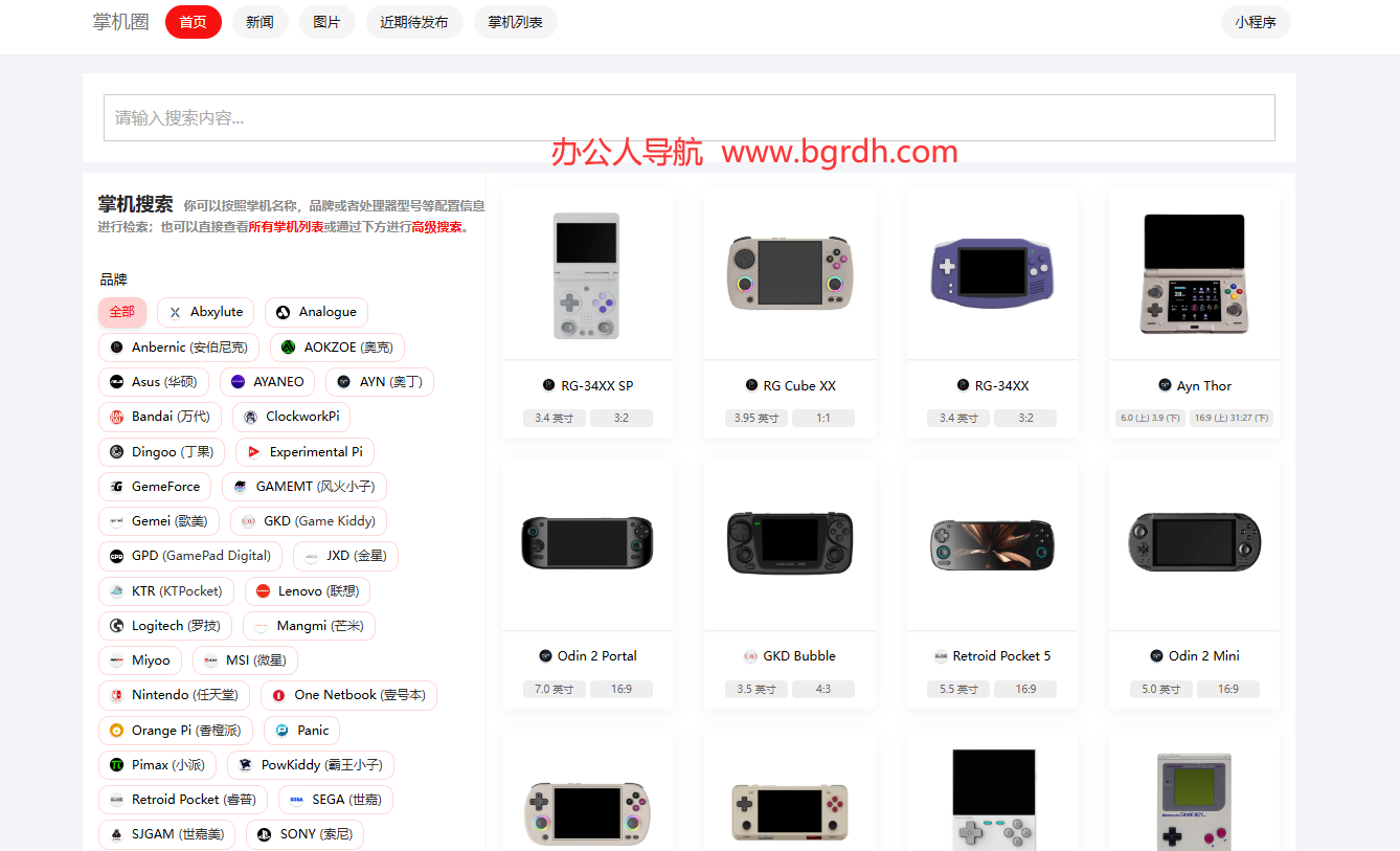 掌机圈插图