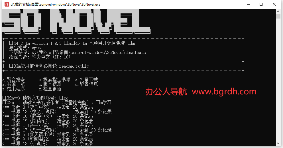 SoNovel插图2