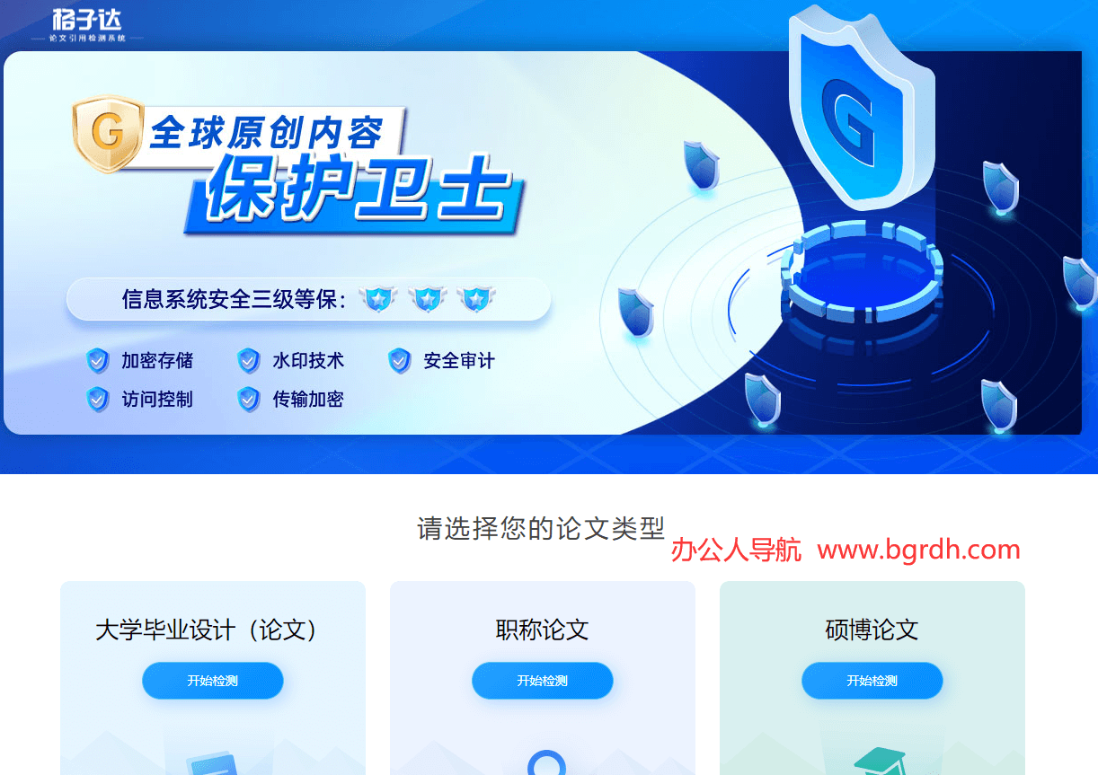 格子达插图