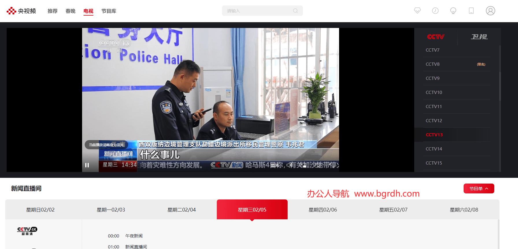 央视频电视插图1