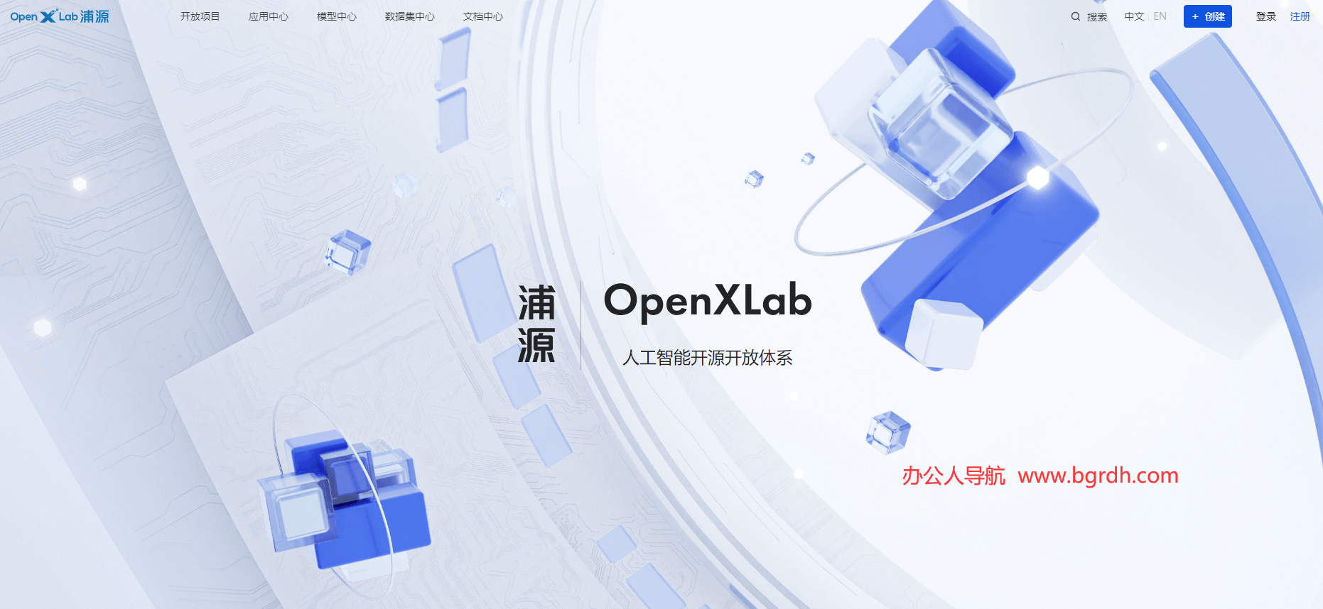 openxlab浦源插图