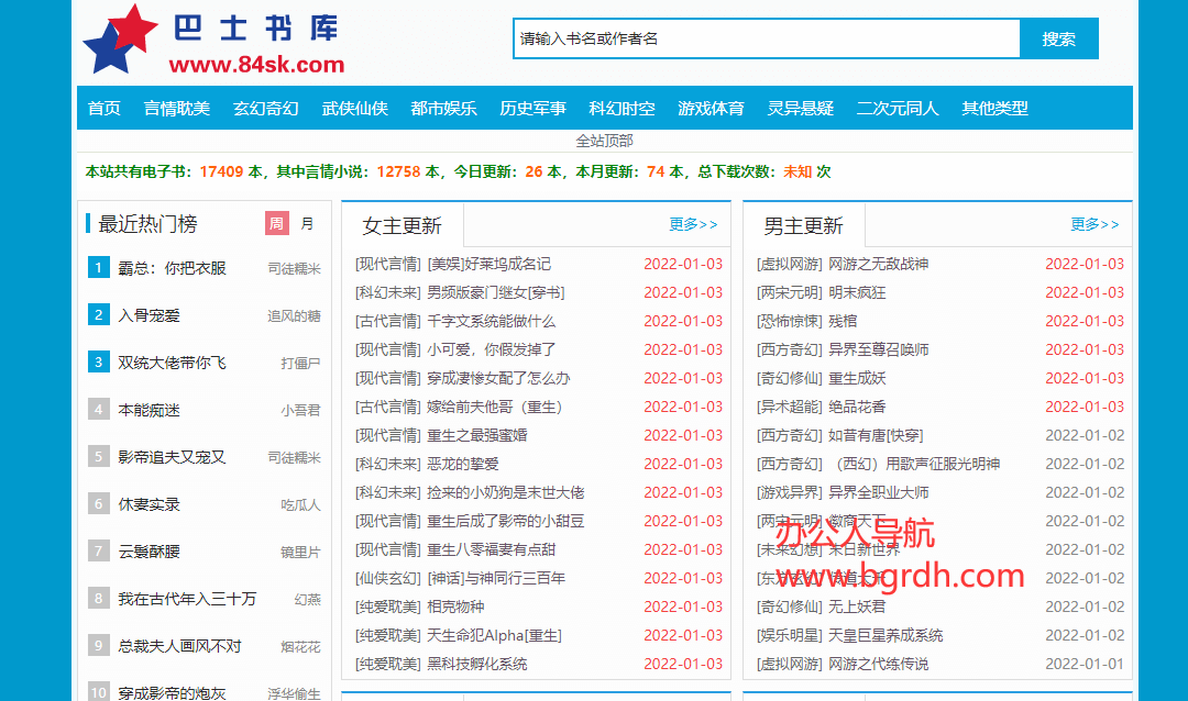 巴士书库插图
