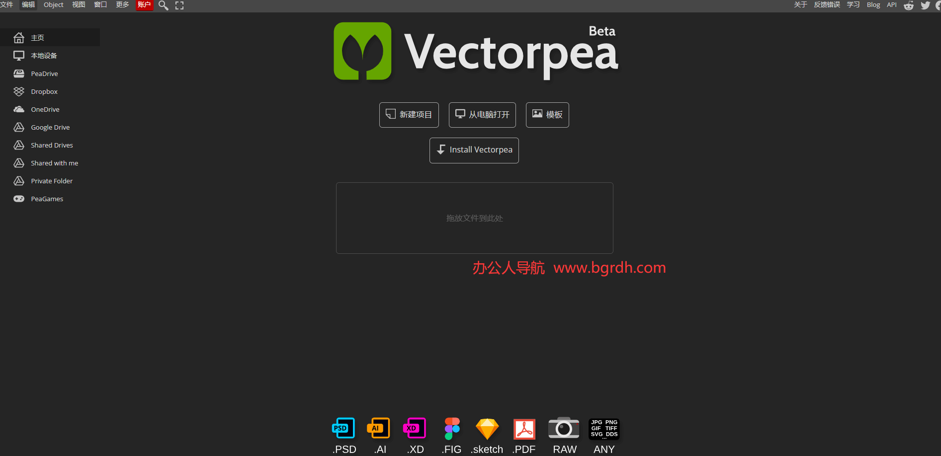Vectorpea插图