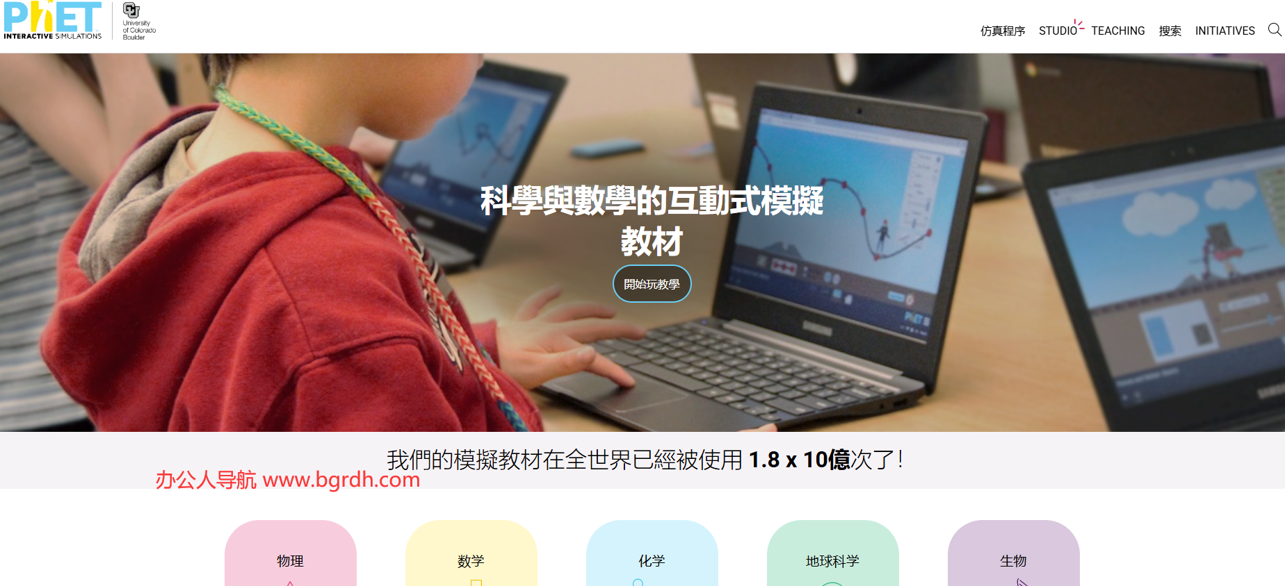 PhET插图