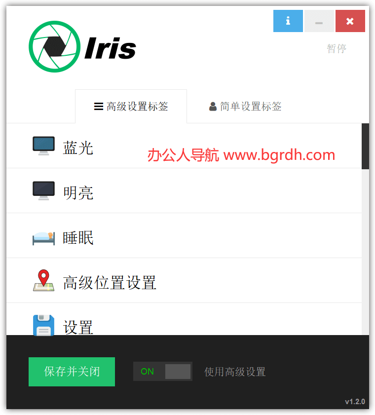 Iris Pro插图
